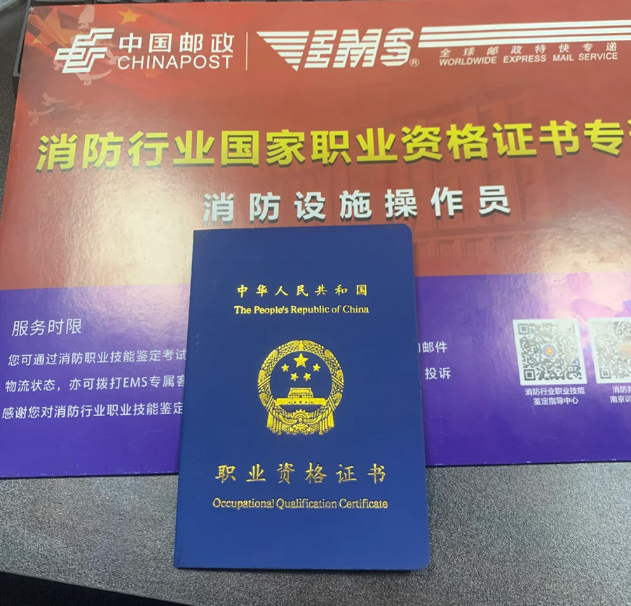 泗洪消控证报名