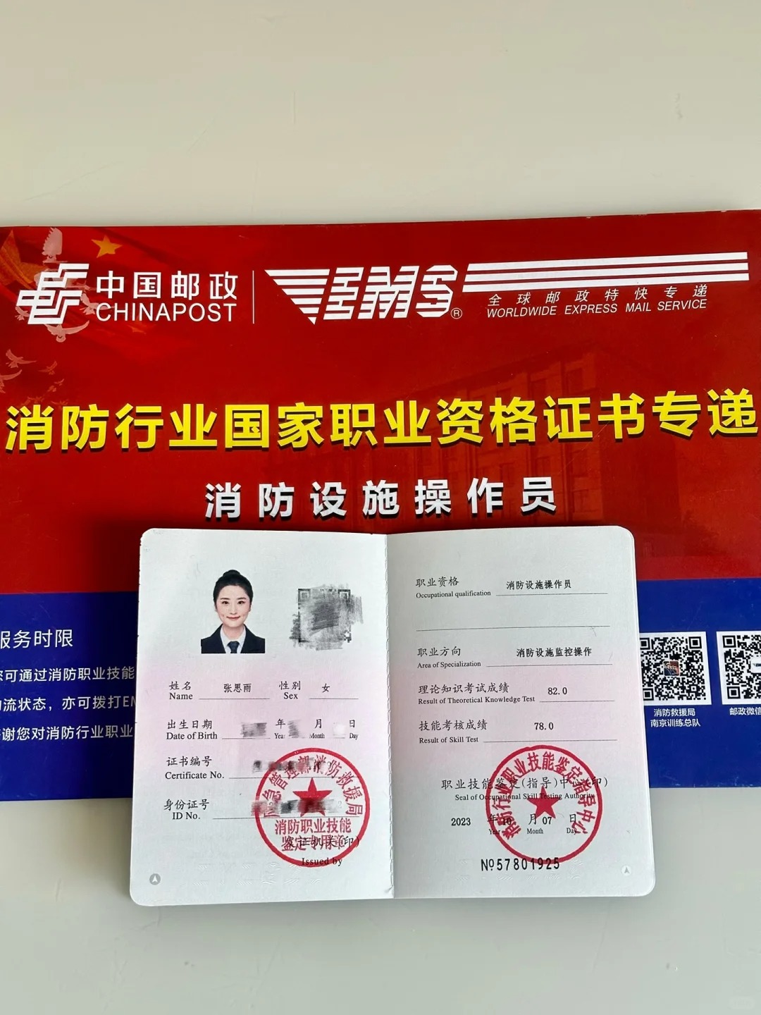 泗洪消防设施操作员培训