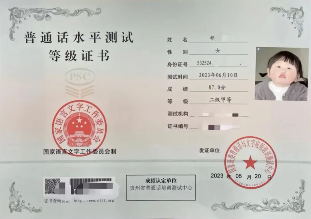 泗洪普通话办理