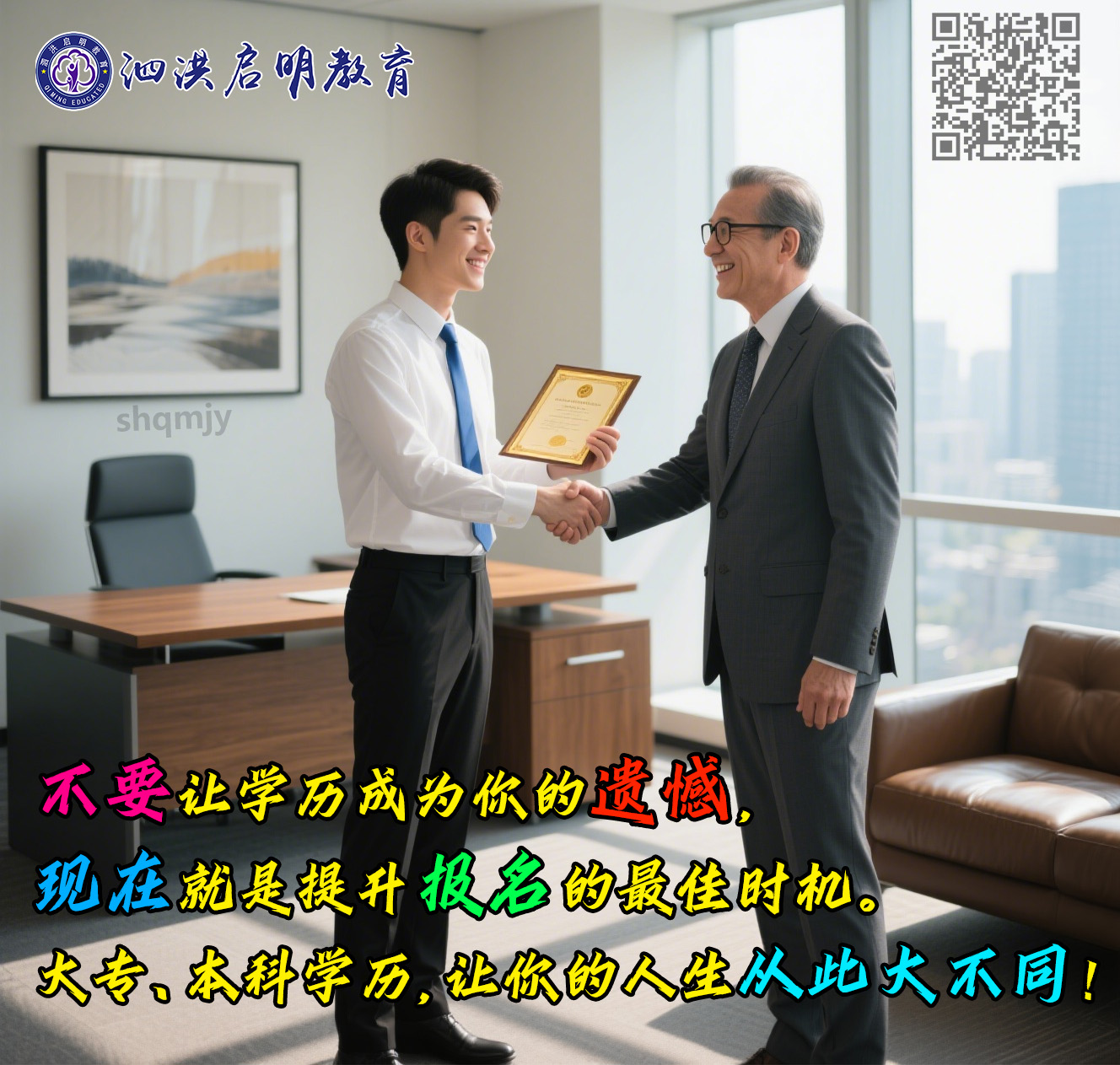 泗洪哪里可以报名成人本科