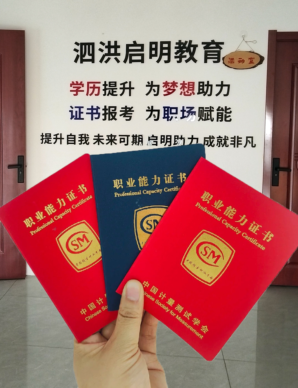 泗洪试验员证报名