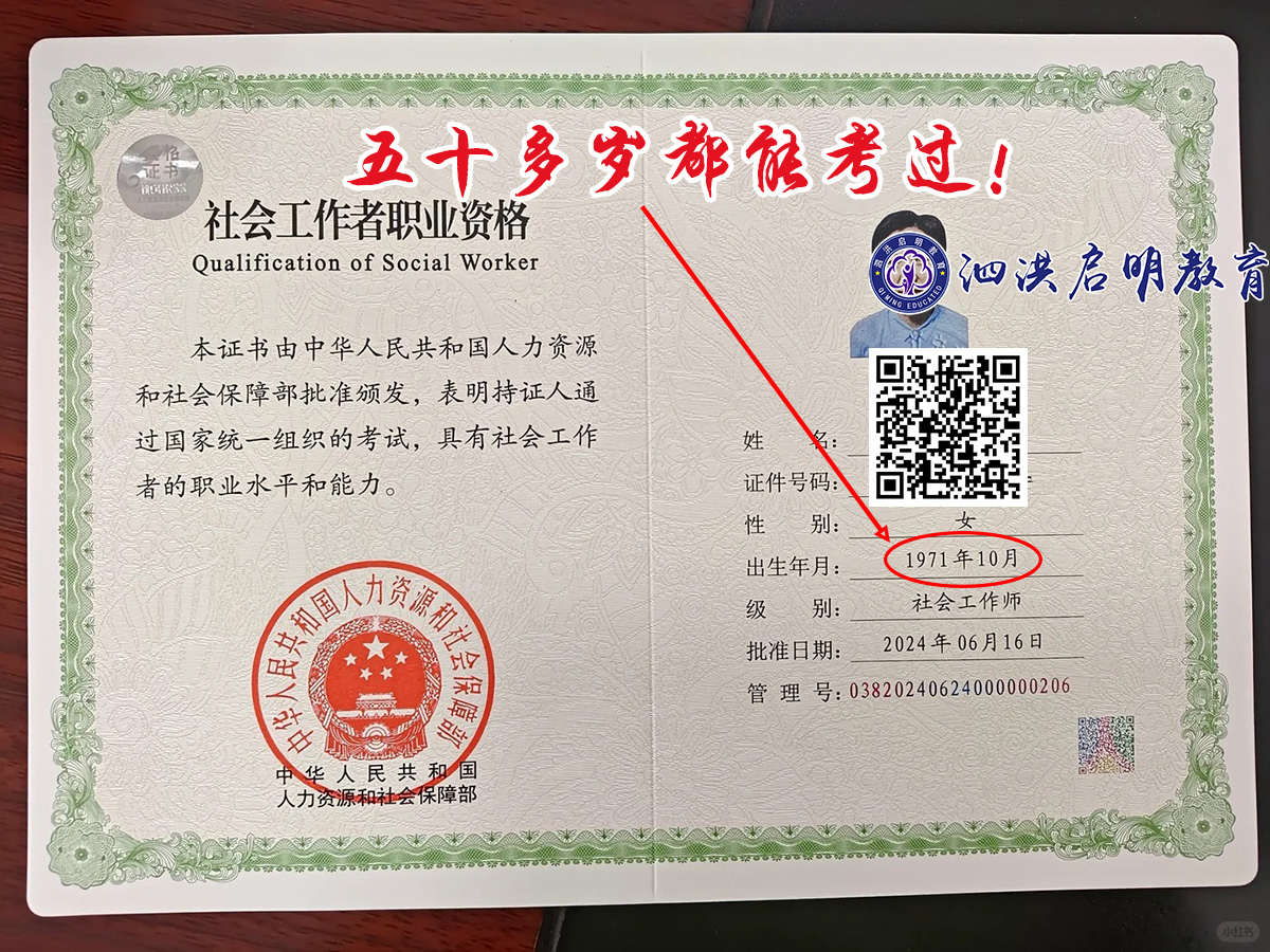 泗洪社工证报名难不难
