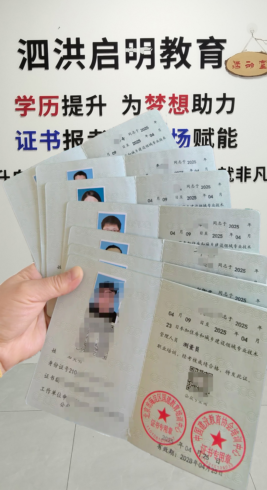 泗洪施工员证报名